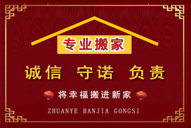 桐梓搬家电话