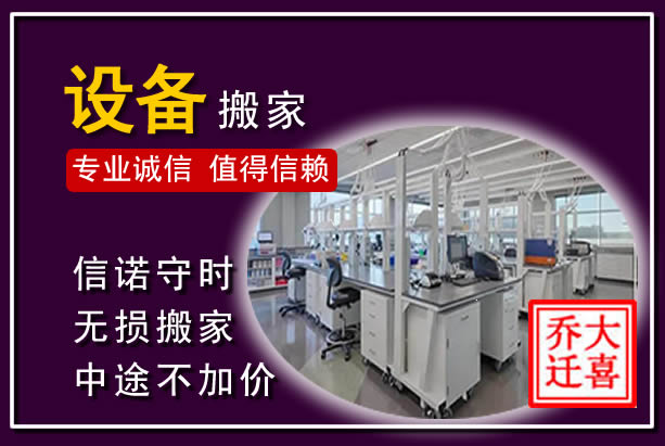 桐梓仪器设备搬运