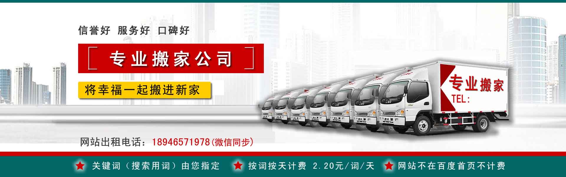 桐梓公司搬迁